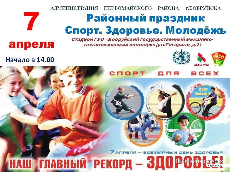 Сценарий фестиваль спорта Сценарий фестиваль спорта