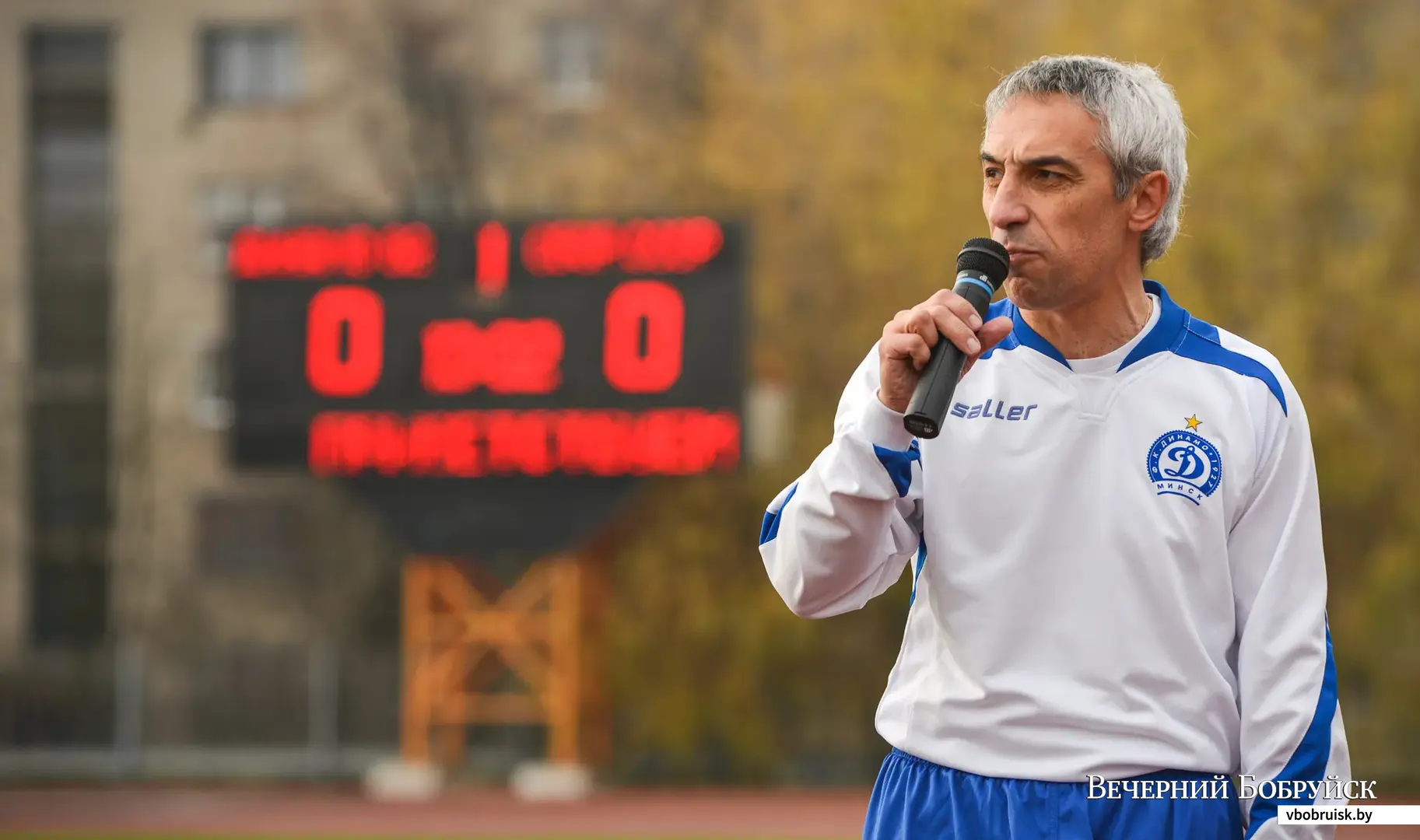 Бобруйск, 9 ноября 2013 года. Товарищеский футбольный матч памяти  Александра Прокопенко. Часть 1. Церемония встречи команд (25 фото) |  bobruisk.ru