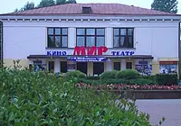 Кинотеатр «Мир»