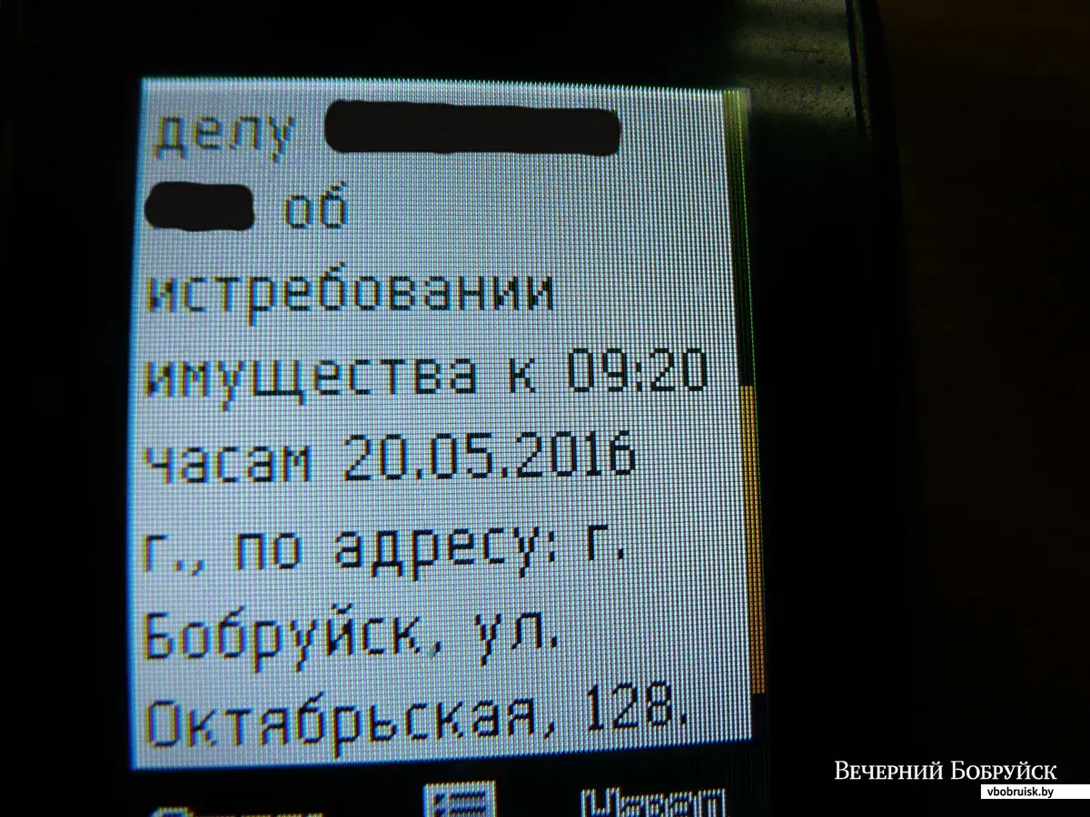 В суд – по эсэмэске. «Третья власть» в Бобруйске активно использует  технические достижения в процессуальном производстве | bobruisk.ru