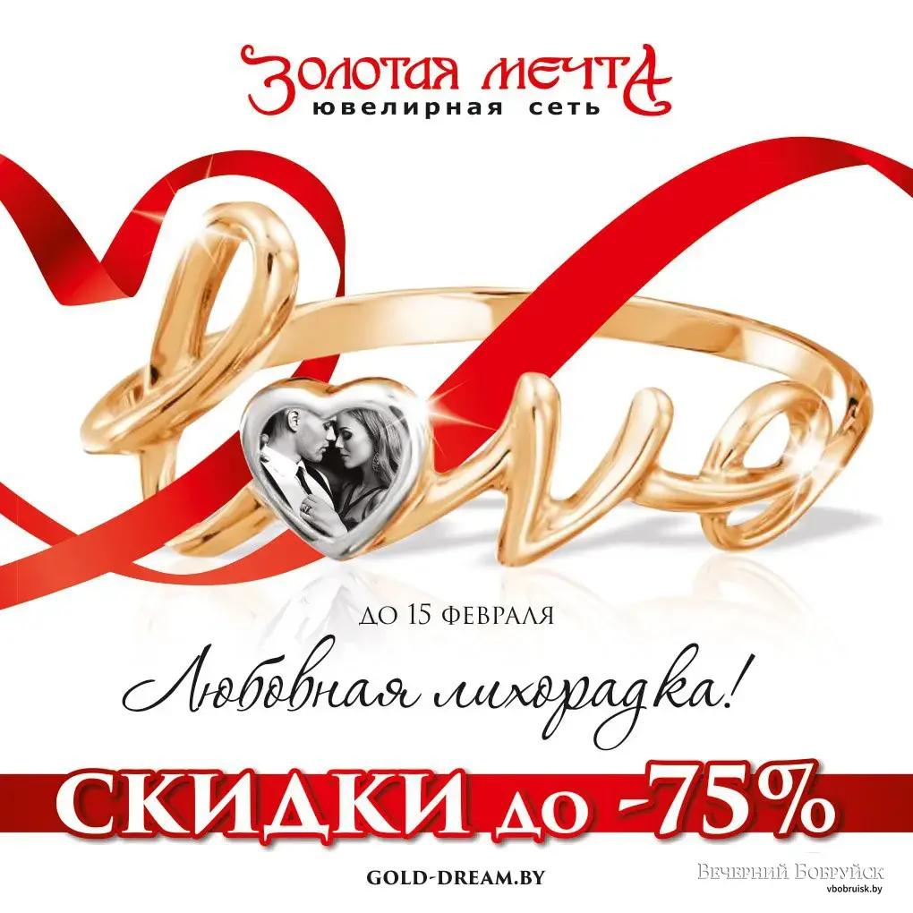 Белювелирторг дисконтная карта