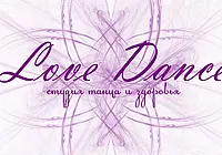 Студия танца и здоровья «LOVE DANCE»