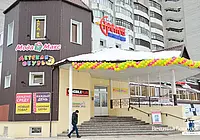 «МодаМакс» секонд-хенд