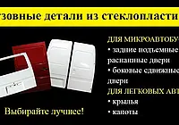 KUZOVPLASTIK
