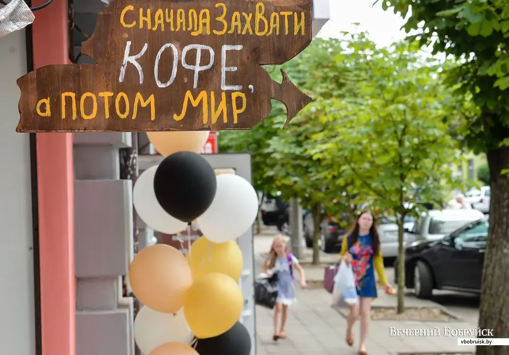 26.07.2018, Бобруйск. Кафе «CoffeVarka».