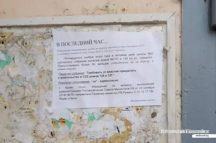Такие объявления инициативная группа развешивает на подъездах своего дома