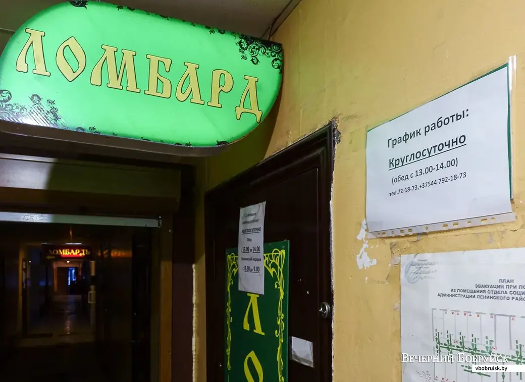 Круглосуточный график в ломбарде на Советской был установлен для удобства клиентов.