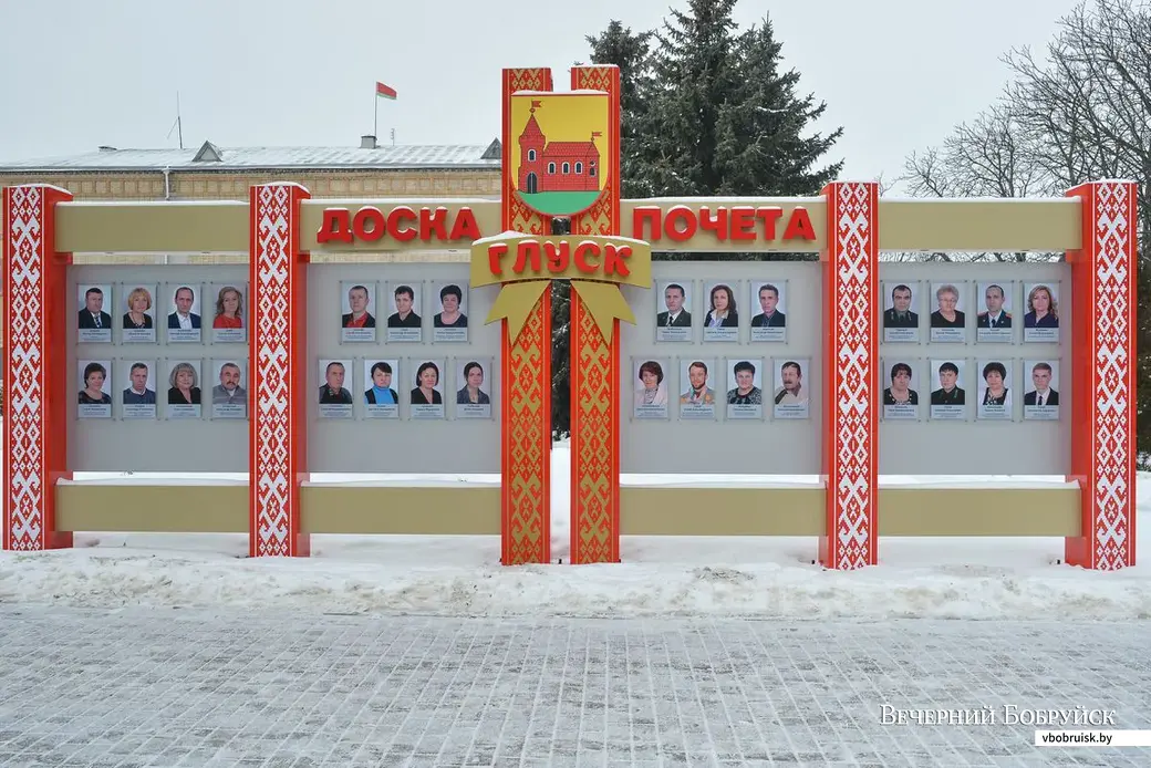 29.01.2019. Городской поселок Глуск Могилевской области