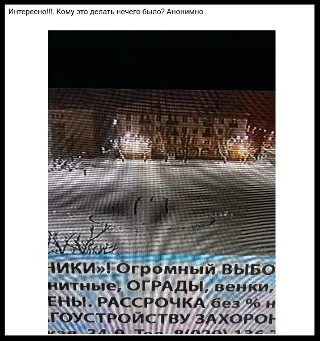 Скриншот записи в группе в соцсети.