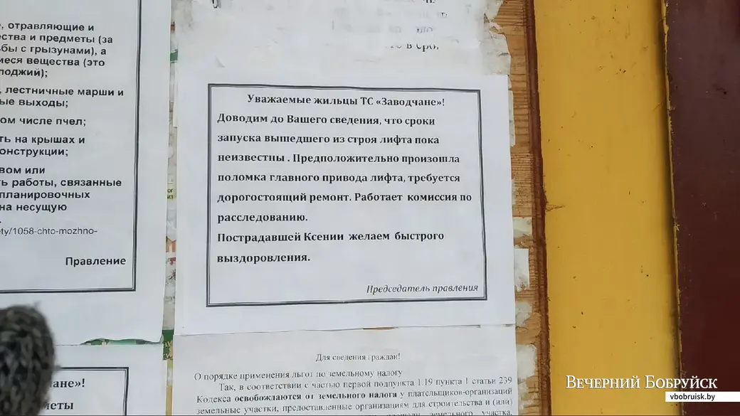 В доме 27 по ул. Заводской в Бобруйске чуть не обрушился лифт.