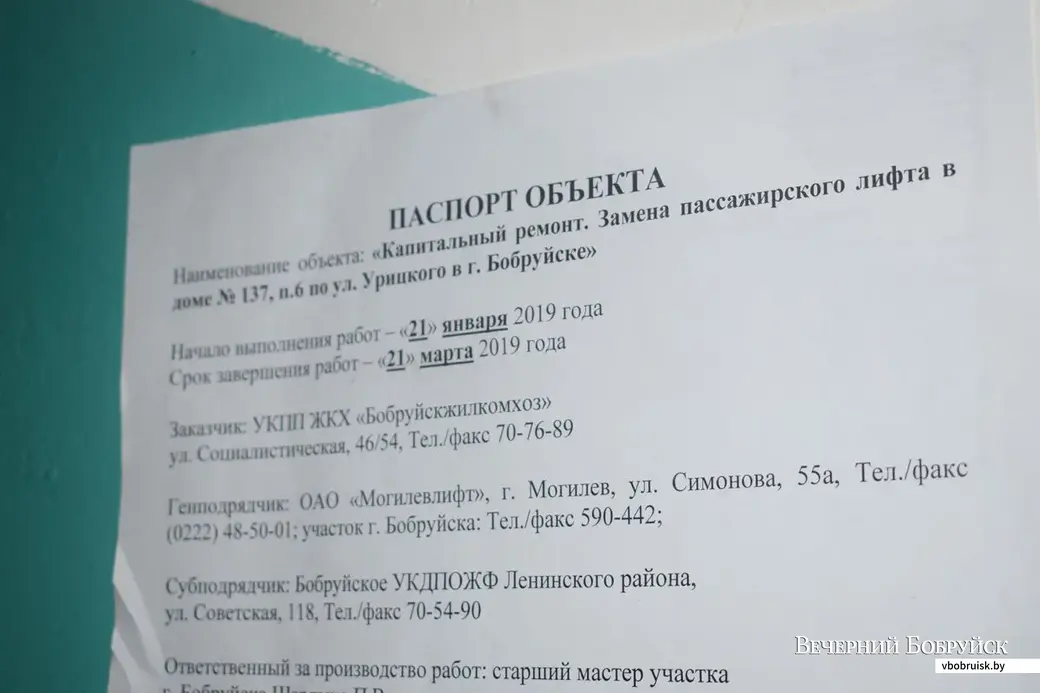 Замена лифтов на Урицкого. Фото: Артем ЛУКЬЯНОВИЧ.
