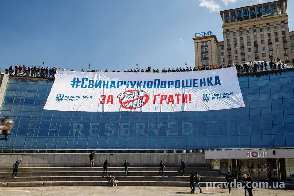 Митинг на Майдане Незалежности в Киеве. Фото «Украинской правды»