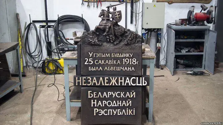 Фото Радыё Свабода