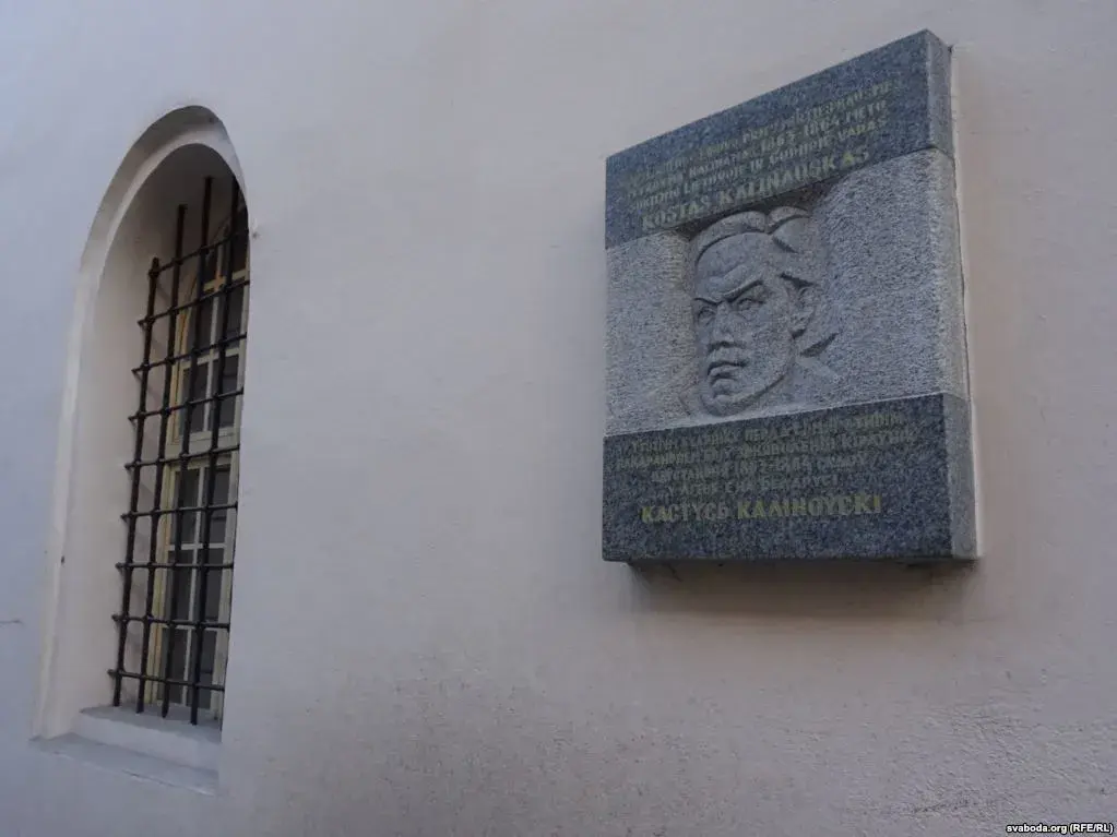 Мемориальная доска на доме, где перед казнью держали Кастуся Калиновского