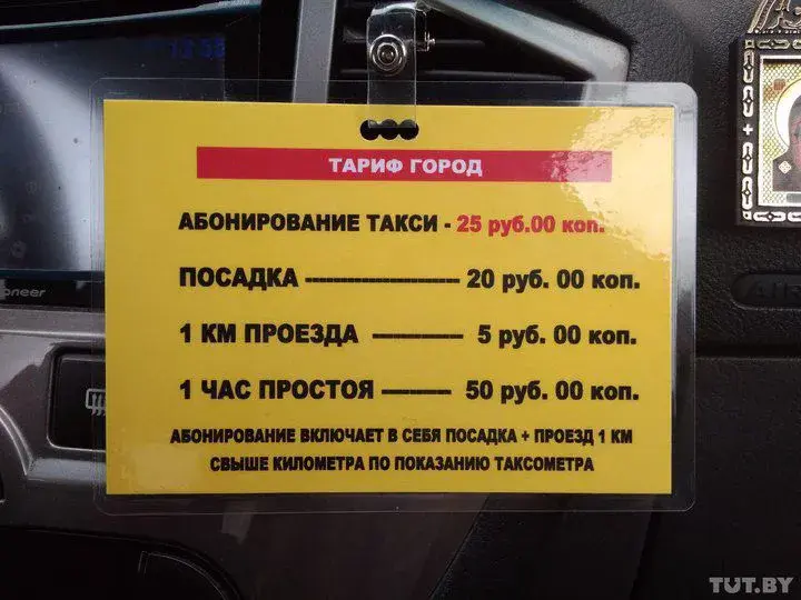 Тарифы, по которым работает Вадим