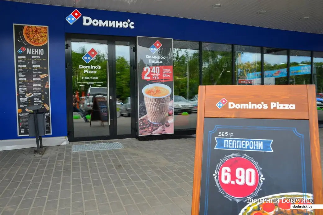 Пиццерия Domino's. Улица Минская, 111