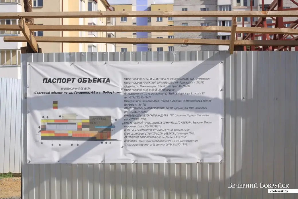 7.06.2019. Строительство торгового центра на ул. Гагарина.