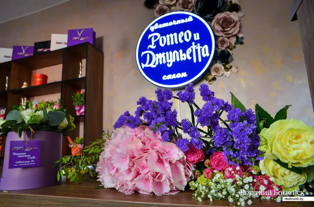 07.06.2019. Цветочный салон «Ромео и Джульетта»
