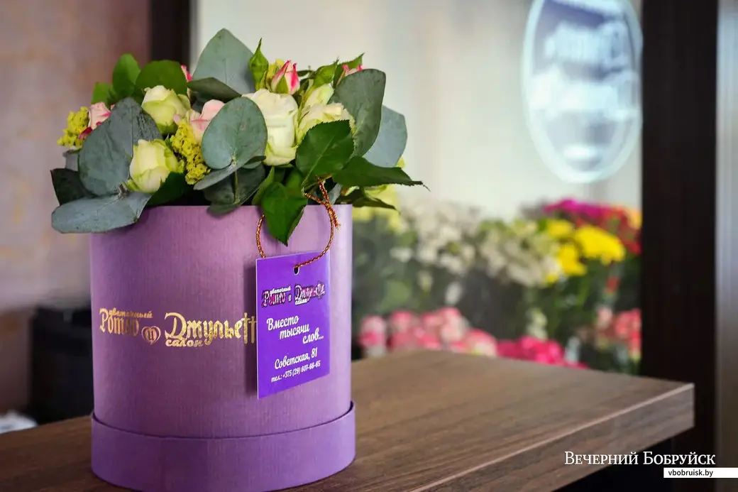 07.06.2019. Цветочный салон «Ромео и Джульетта»