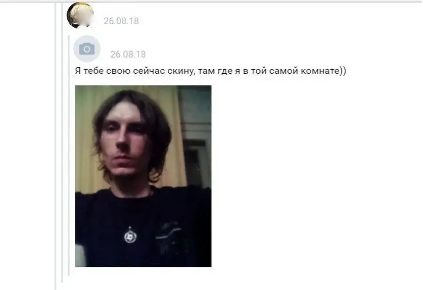 Скриншот СК
