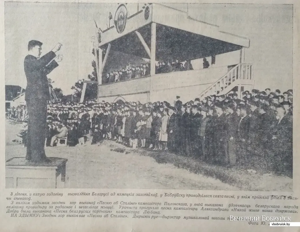 Газета «Совецкая Радзіма», №136, 10 июля 1949 г.