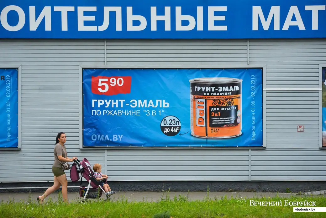 20.08.2019. Магазин Строительных материалов на улице Бахарова