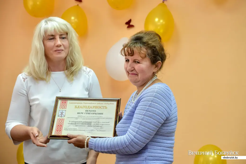 13.09.2019. Начальник отдела по образованию администрации Первомайского района города Бобруйска Наталья Тополева вручает Благодарность администрации Первомайского района