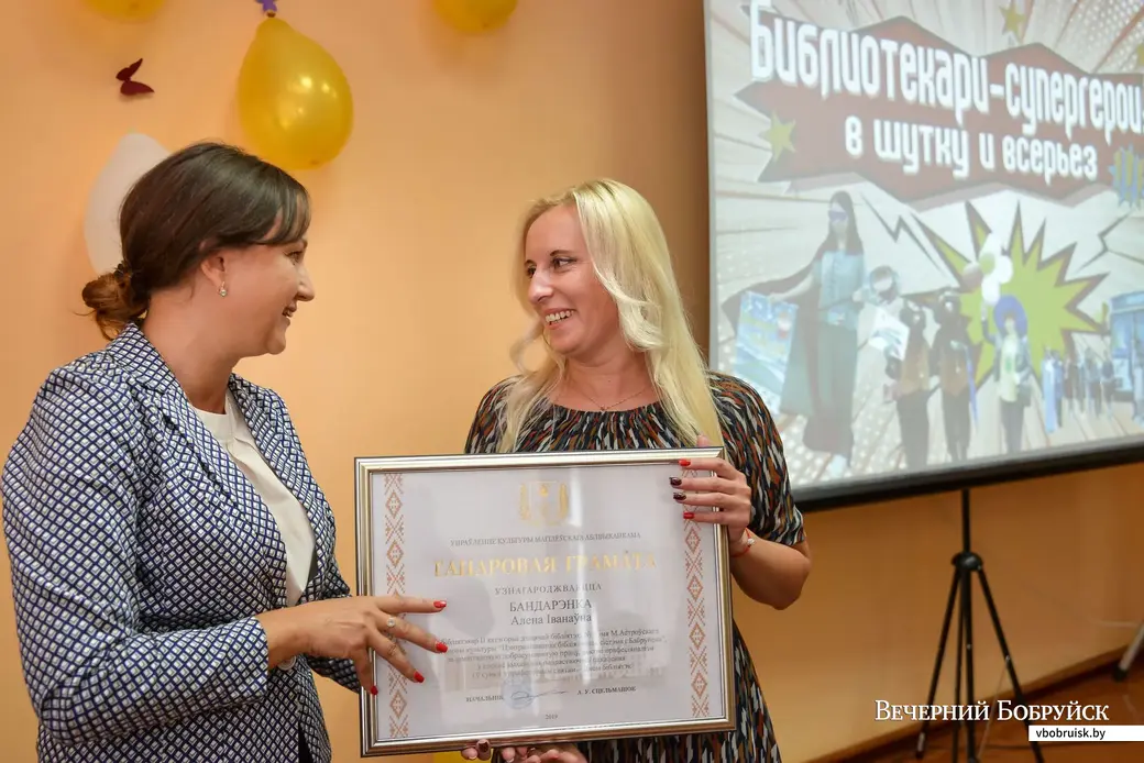 13.09.2019. Заместитель начальника отдела культуры Бобруйского горисполкома Наталья Русинович награждает Почетной грамотой управления культуры Могилевского облисполкома