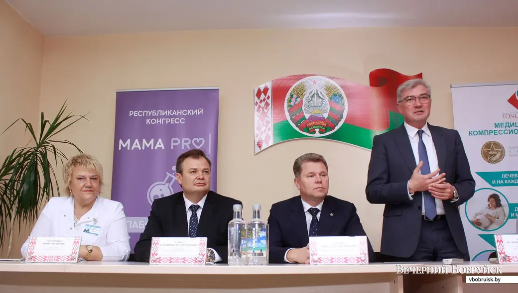 Национальный конгресс «MamaPro» в Бобруйске. Выступает заместитель председателя Могилевского облисполкома Валерий Малашко.