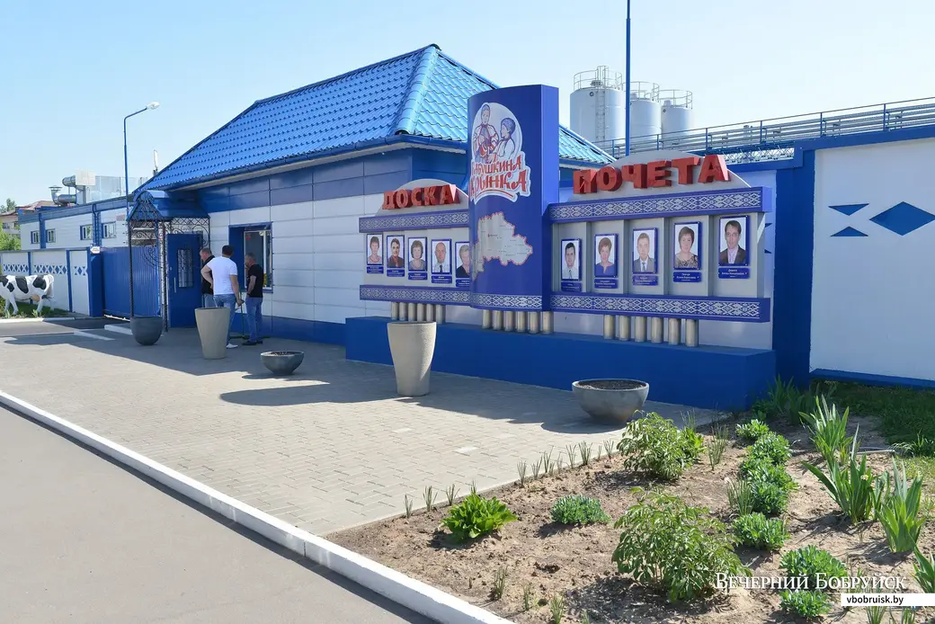 08.05.2018, Бобруйск. Бобруйский филиал ОАО