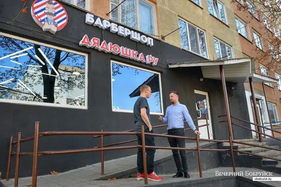 21.10.2019. Барбершоп