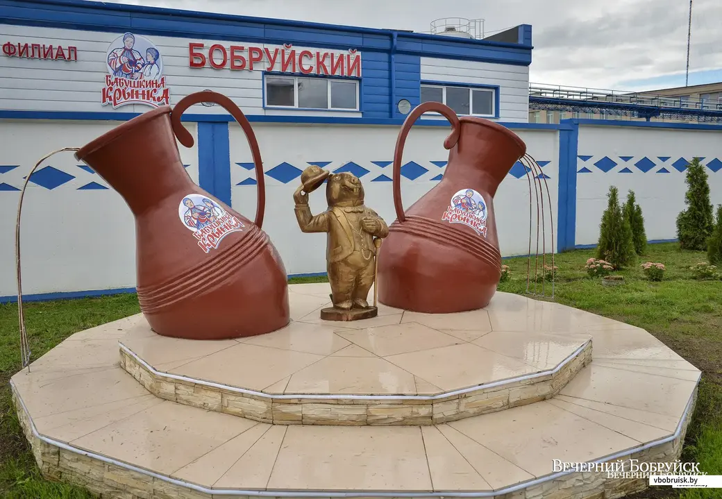 Бобруйский филиал ОАО