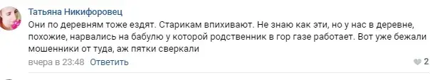 Обсуждение в социальных сетях