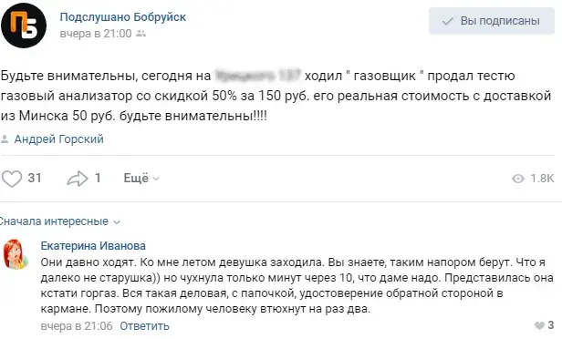 Обсуждение в социальных сетях