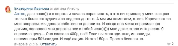 Обсуждение в социальных сетях