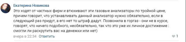Обсуждение в социальных сетях