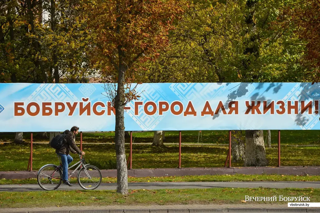 01.10.2019. Социальная реклама на улицах Бобруйска