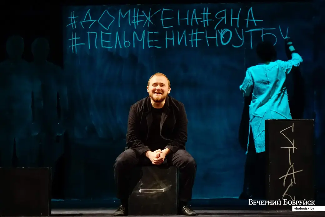 02.11.2019. Трагическая комедия «Летели качели» по одноимённой пьесе Константина Стешика в постановке Дениса Паршина. Гомельский городской молодёжный театр. VII