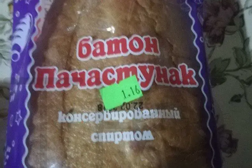 Фото: Наша Нива