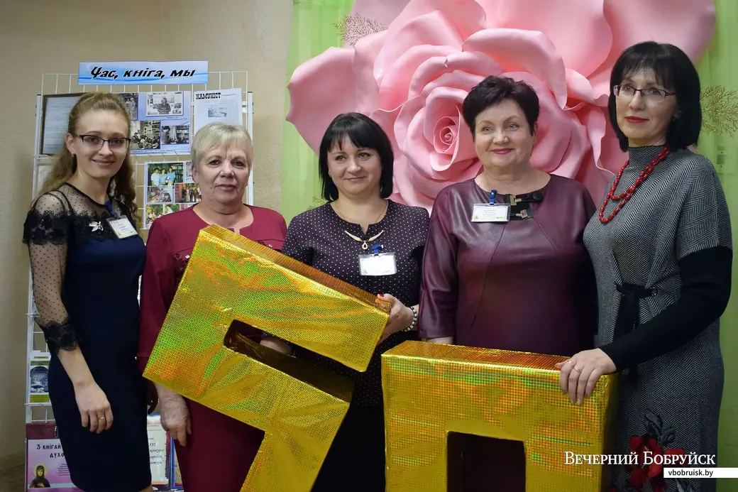 15.11.2019. 50-гадовы юбілей Бабруйскай гарадзкой бібліятэкі №8 імя Ефрасінні Полацкай. Калектыў бібліятэкі: Маргарыта Казека, Тамара Курлянчык, Наталля Каўгарэня,