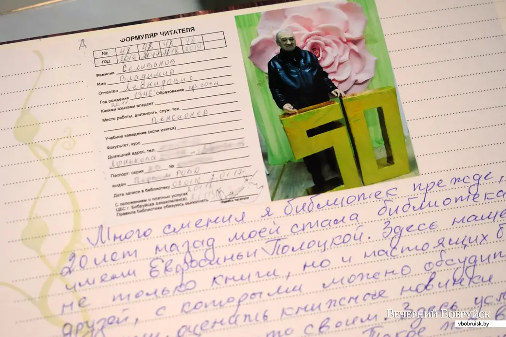 15.11.2019. 50-гадовы юбілей Бабруйскай гарадзкой бібліятэкі №8 імя Ефрасінні Полацкай.