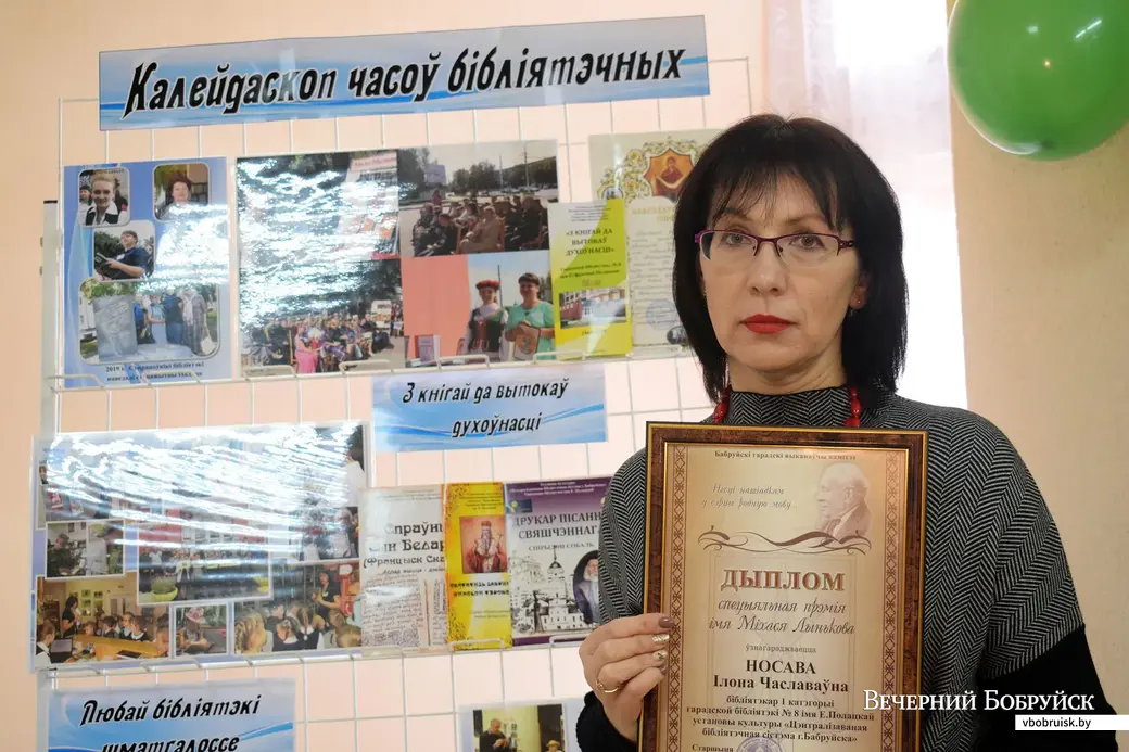 15.11.2019. 50-гадовы юбілей Бабруйскай гарадзкой бібліятэкі №8 імя Ефрасінні Полацкай. Бібліятэкарка Ілона Носава, лаўрэатка прэміі імя Міхася Лынькова Бабруйскага