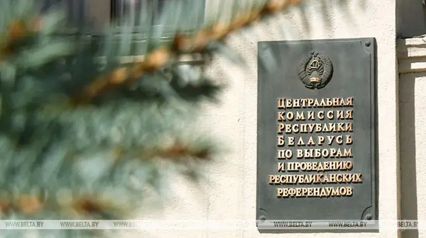Фото: БЕЛТА