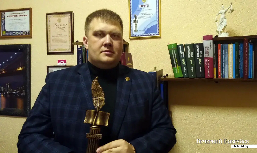 Александр Рыжков, адвокат юридической консультации Бобруйска, с призом Министерства юстиции.