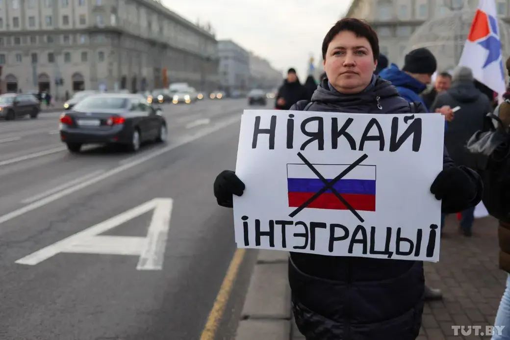 В Минске проходят акции против «углубленной интеграции». Фото: TUT.BY