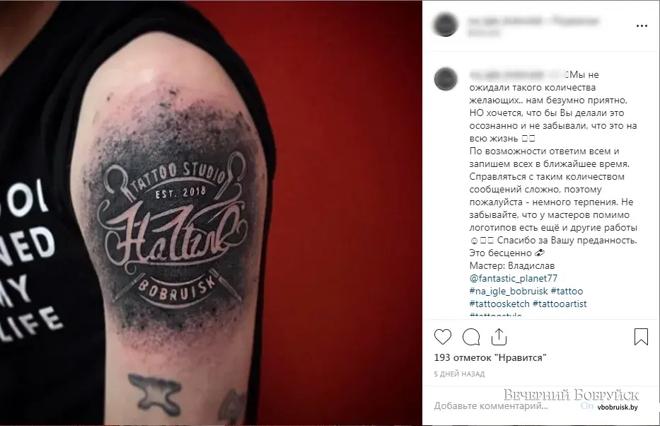 Скриншот из Инстаграма тату-студии.