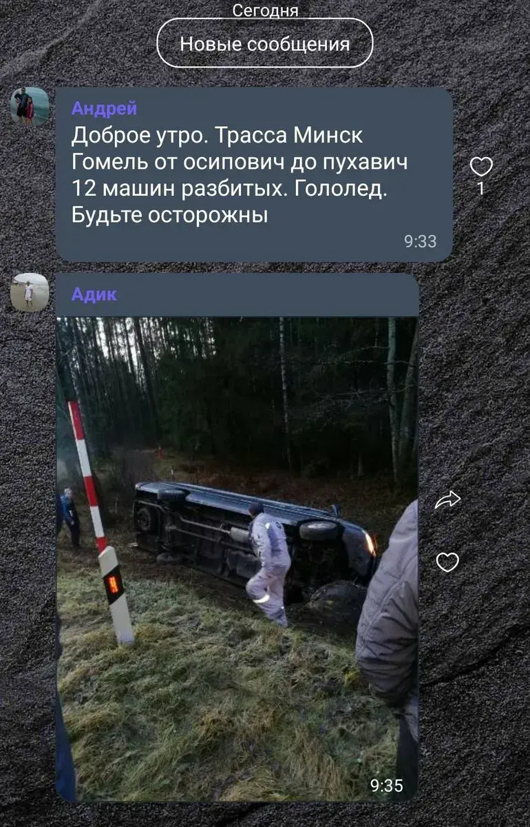 16.12.2019. Очевидцы сообщают о ДТП на трассе М5