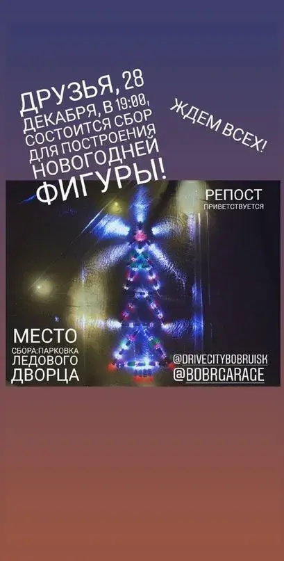 Фото: «Автоканал Бобруйск 35 FM»