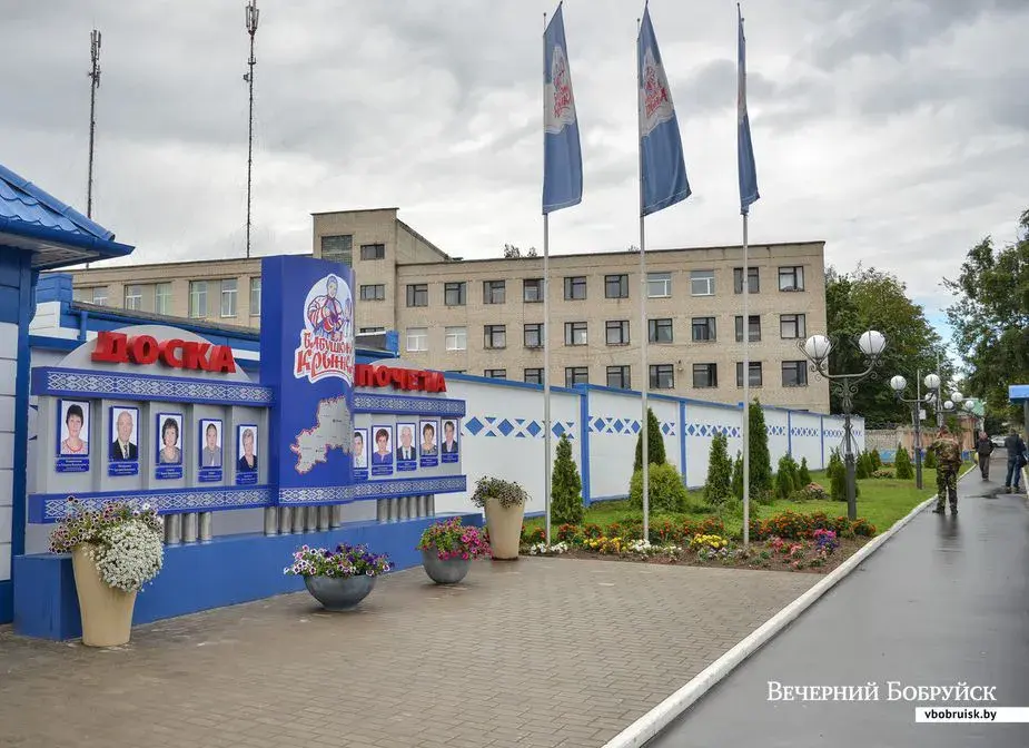 ПУП «Бобруйскмолоко», входящее в состав ОАО «Бабушкина крынка»