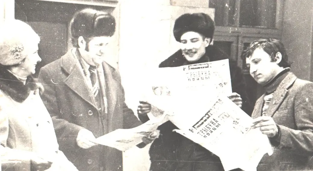 1 января 1982 года. Сотрудники газеты «Трыбуна працы» (справа налево) А.К. Казак, А.И. Удодов, С.В.Кобля и А.Д. Лозовая с первым номером издания в руках. Фото из архива